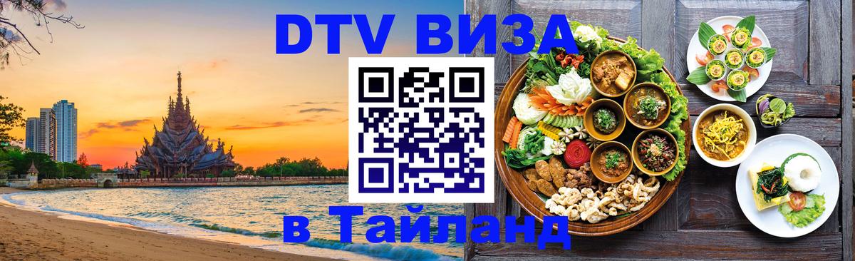 Сколько стоит DTV виза — актуальные цены, оформление даже без документов - 18.11.2025 